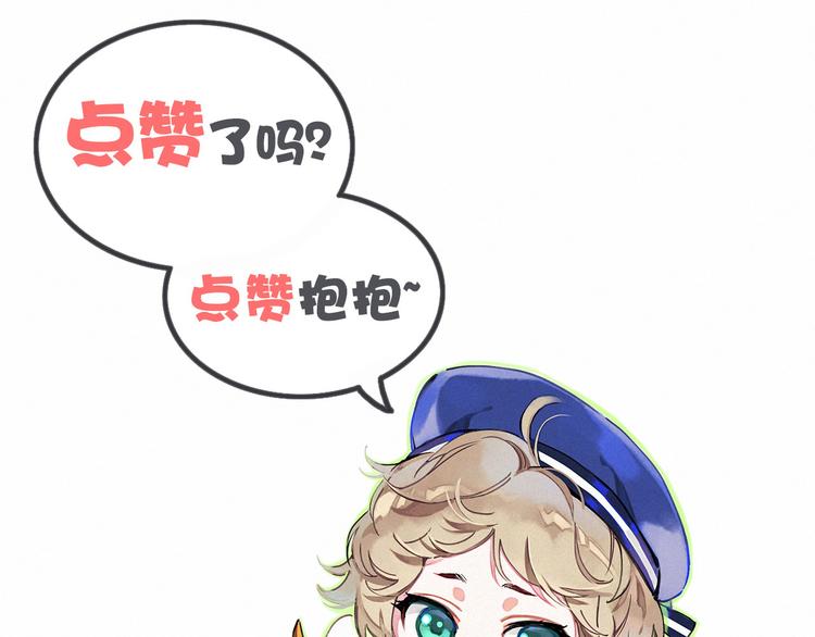 第14话 总裁的“姨母笑”？112