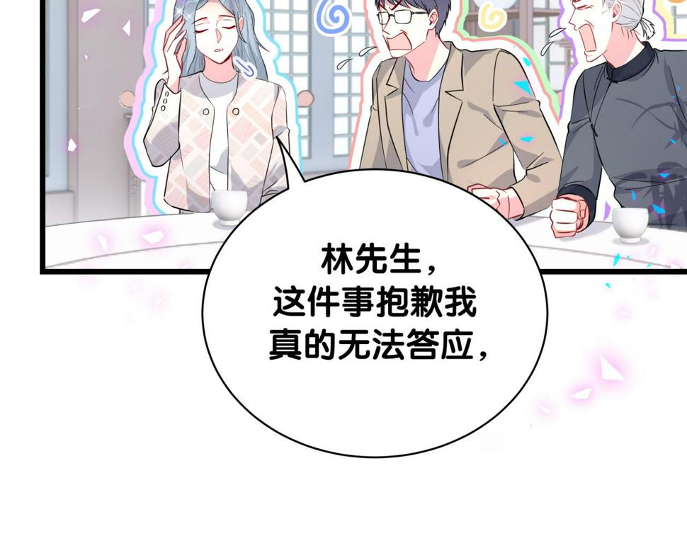 第226话 谁在外面？68