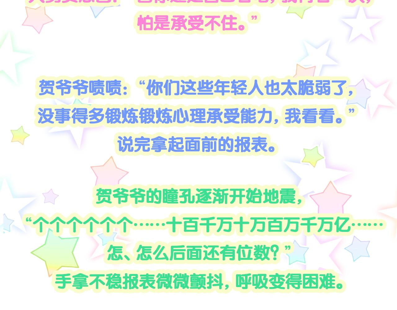第211话 你觉得我还有机会吗？136