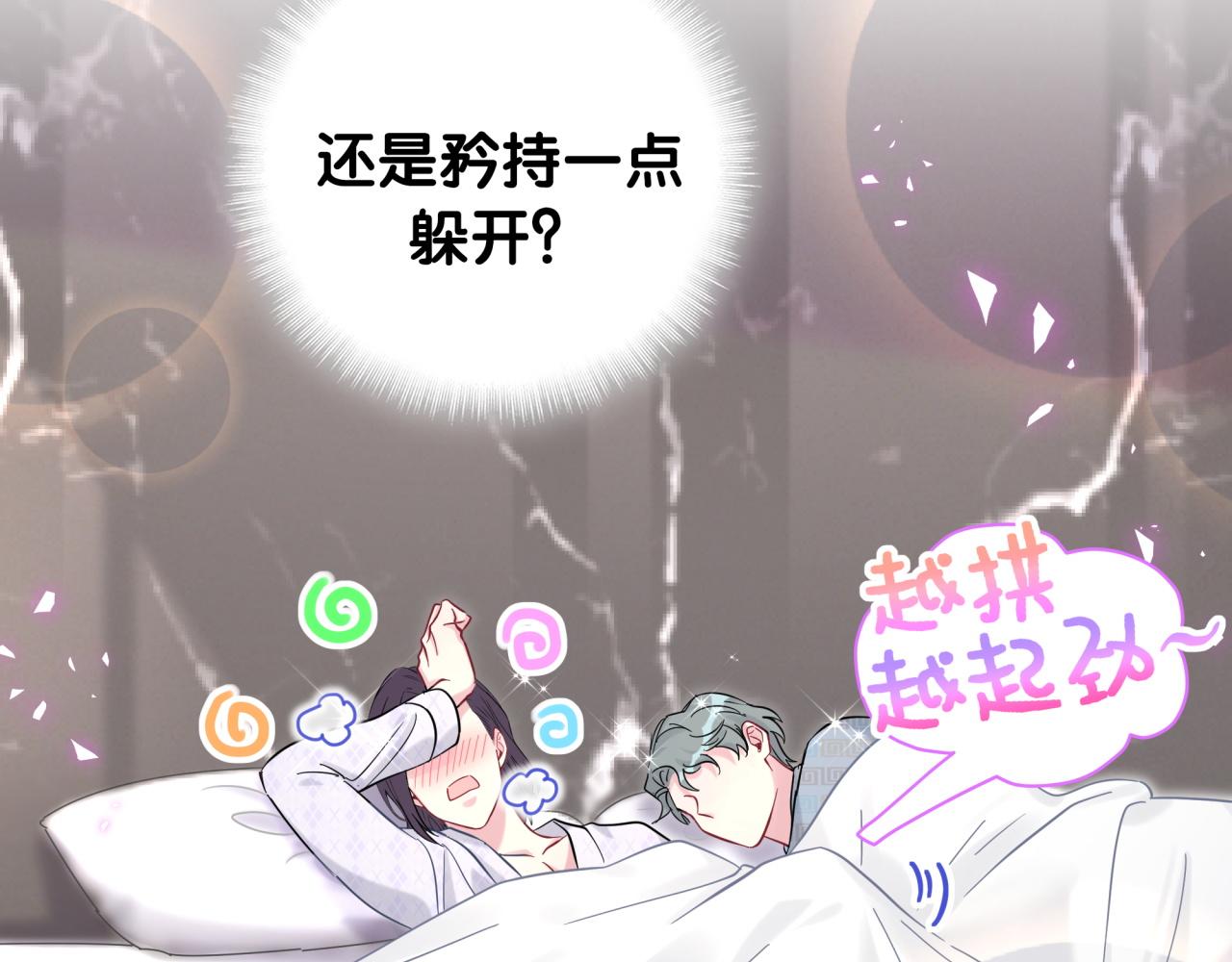 番外 肯定发生了38