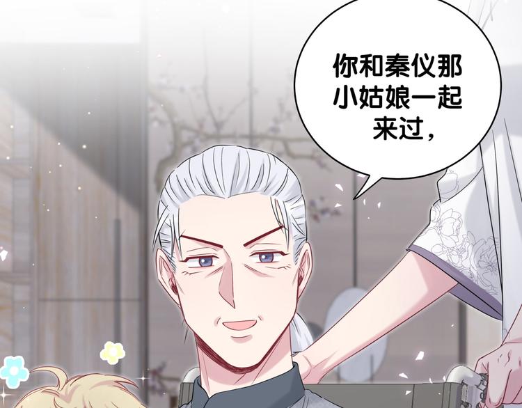 第107话 信息量太大！懵了121