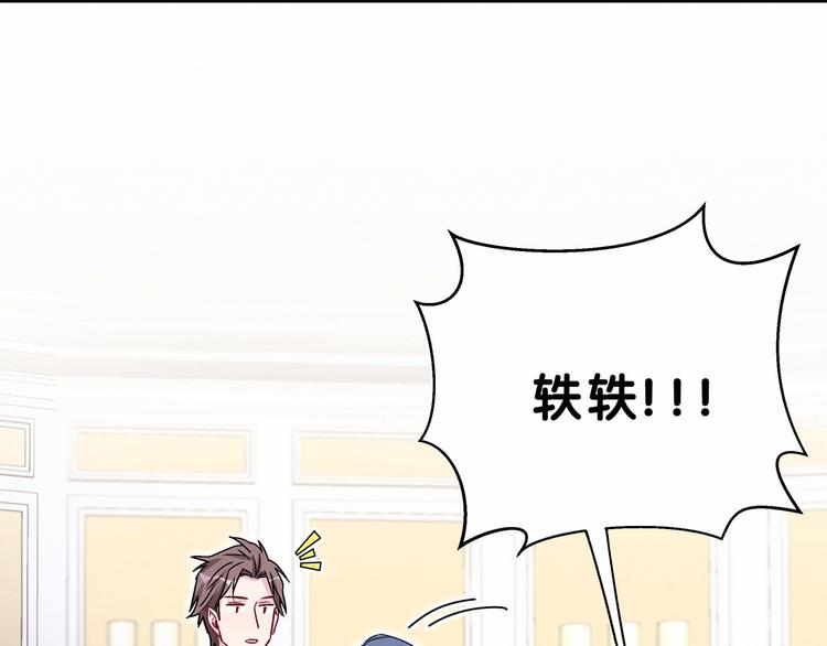 第19话 爸比厉害了！48