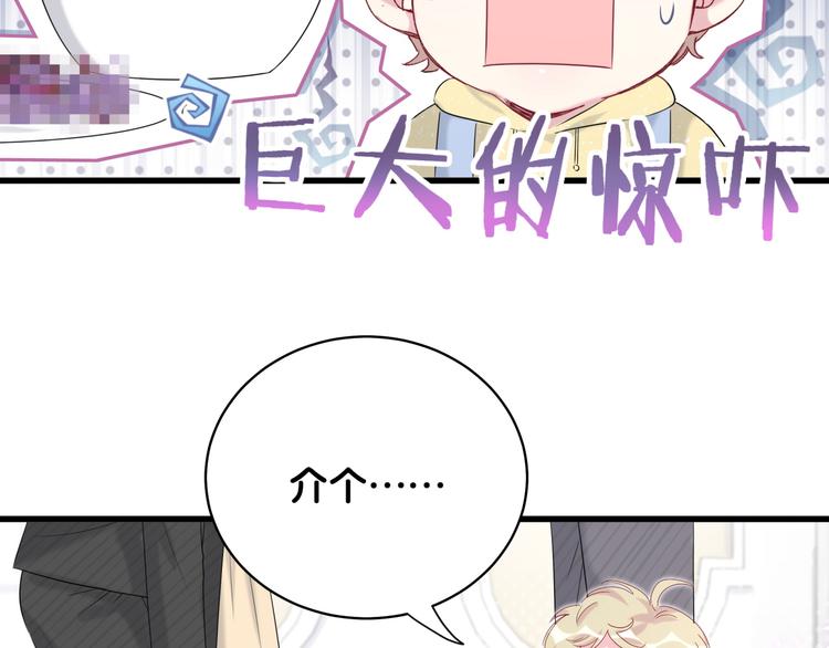 第97话 轶轶父母的决定109