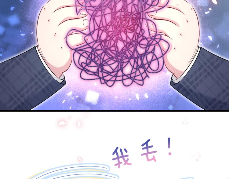 第89话 这是什么奇怪的游戏？117
