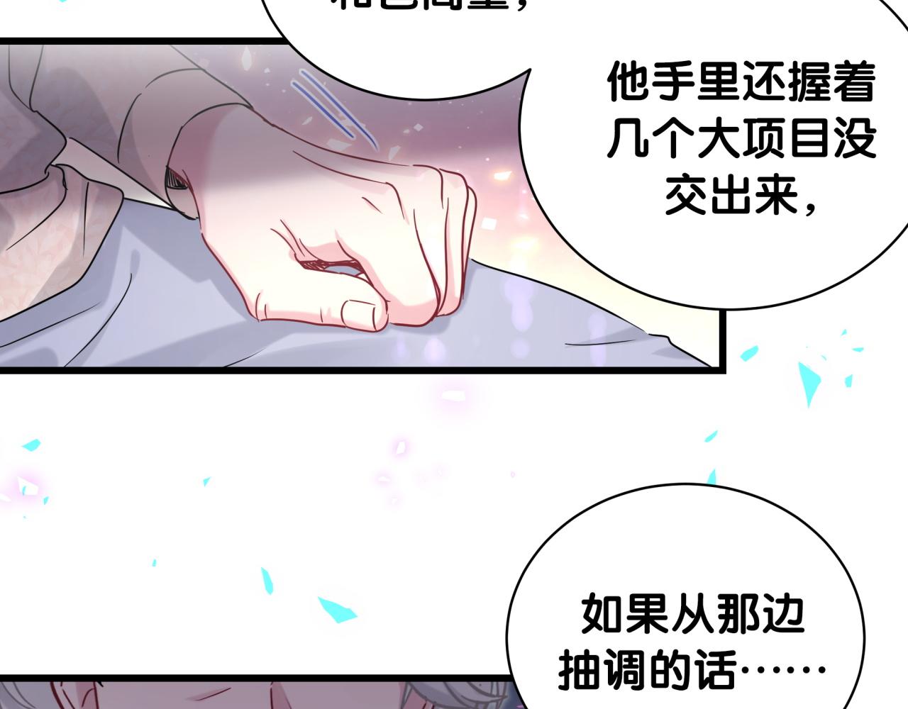 第187话 得多挣点奶粉钱25