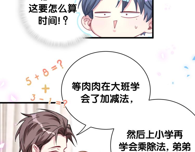 第157话 梦里捡的13