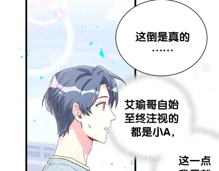 第255话 小轶你看到了98