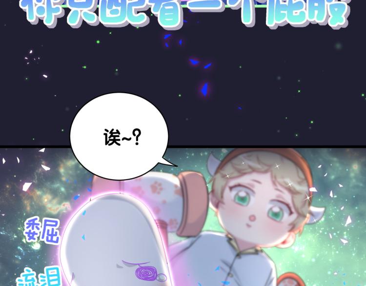 第159话 能带封锦尧过来吗？69