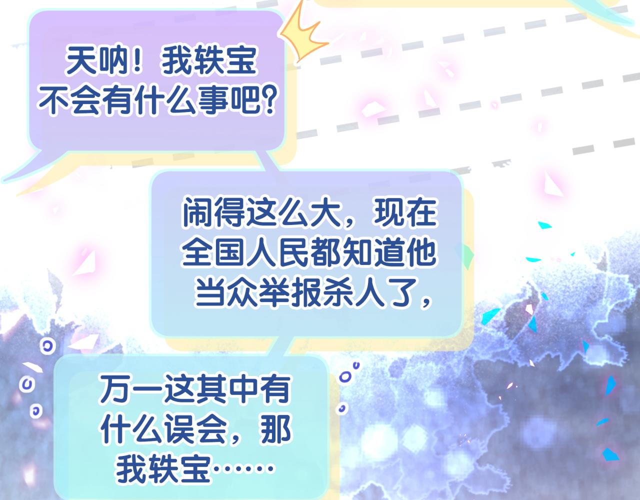 第201话 指控88