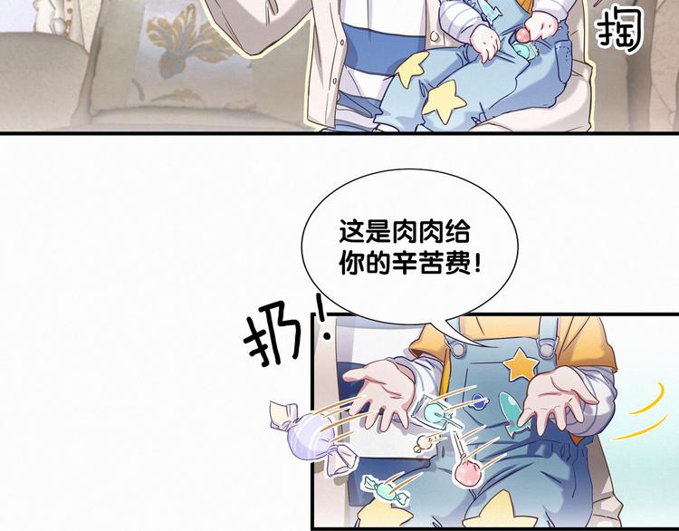 第1话 霸总要抢我儿子？112