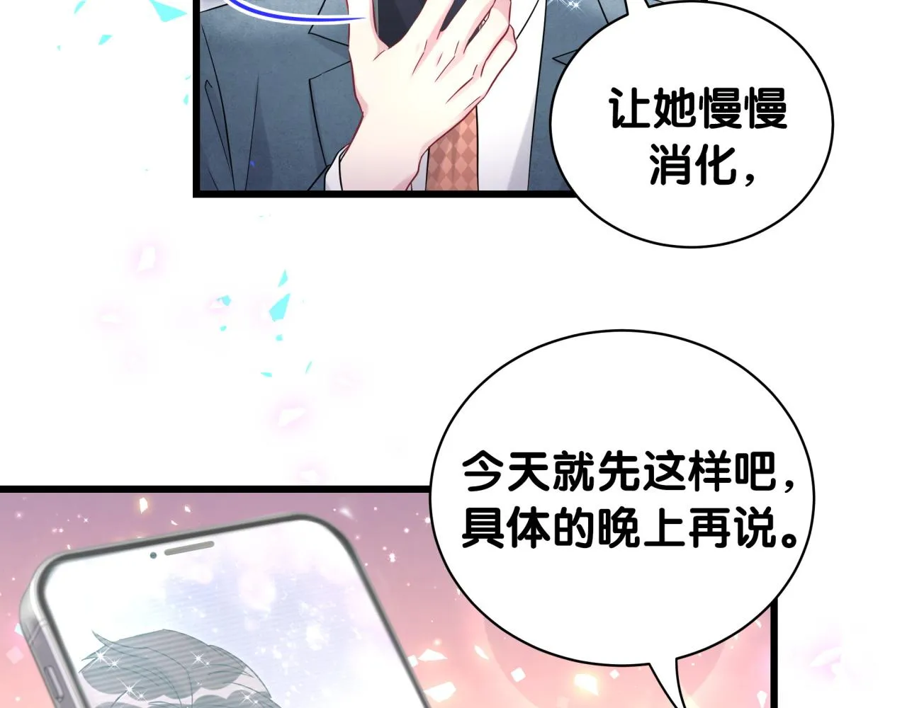 第236话 你爷爷被盗号了111