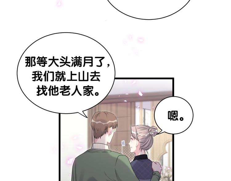 第147话 肉肉身后的小孩是？34
