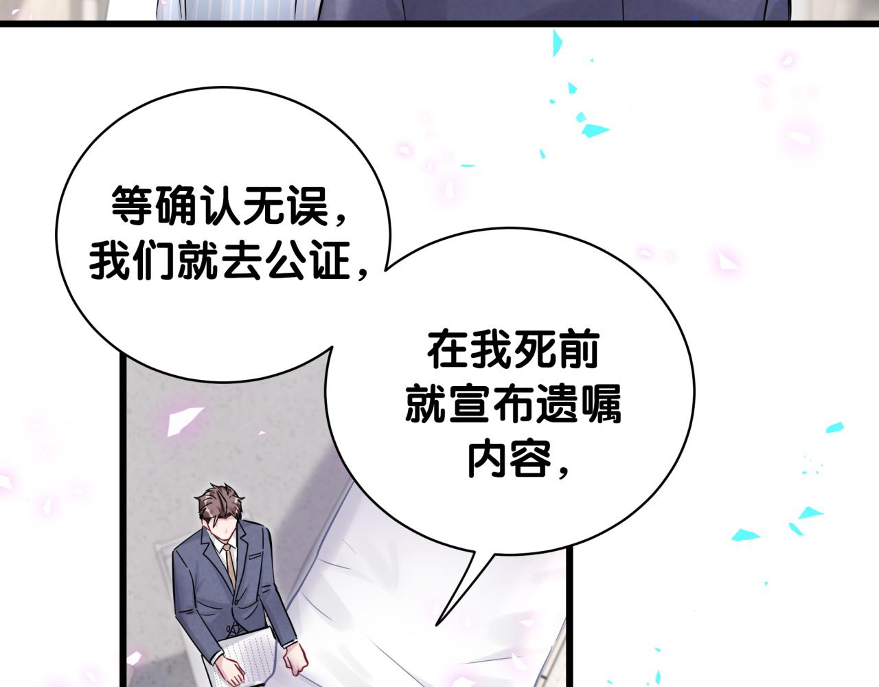 第178话 愿意给谁就给谁38