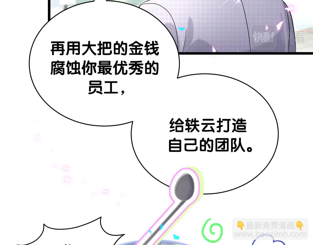 第230话 好像闯祸了13