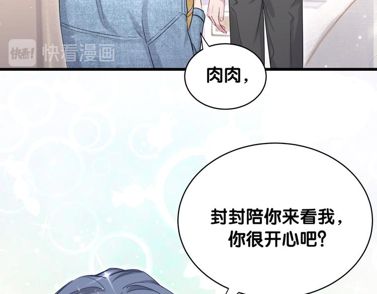 第88话 你们在聊什么？123