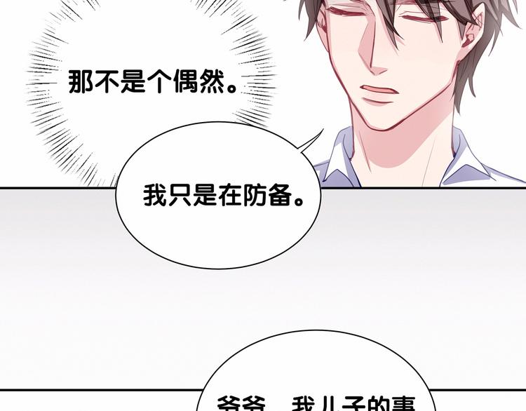 第4话 爷爷是老宝贝儿？108