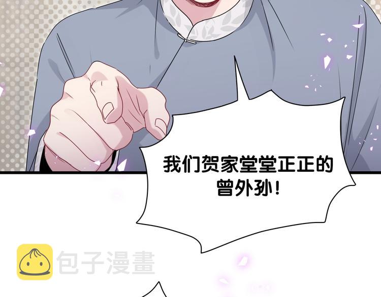 第142话 肉肉是我们家的！76