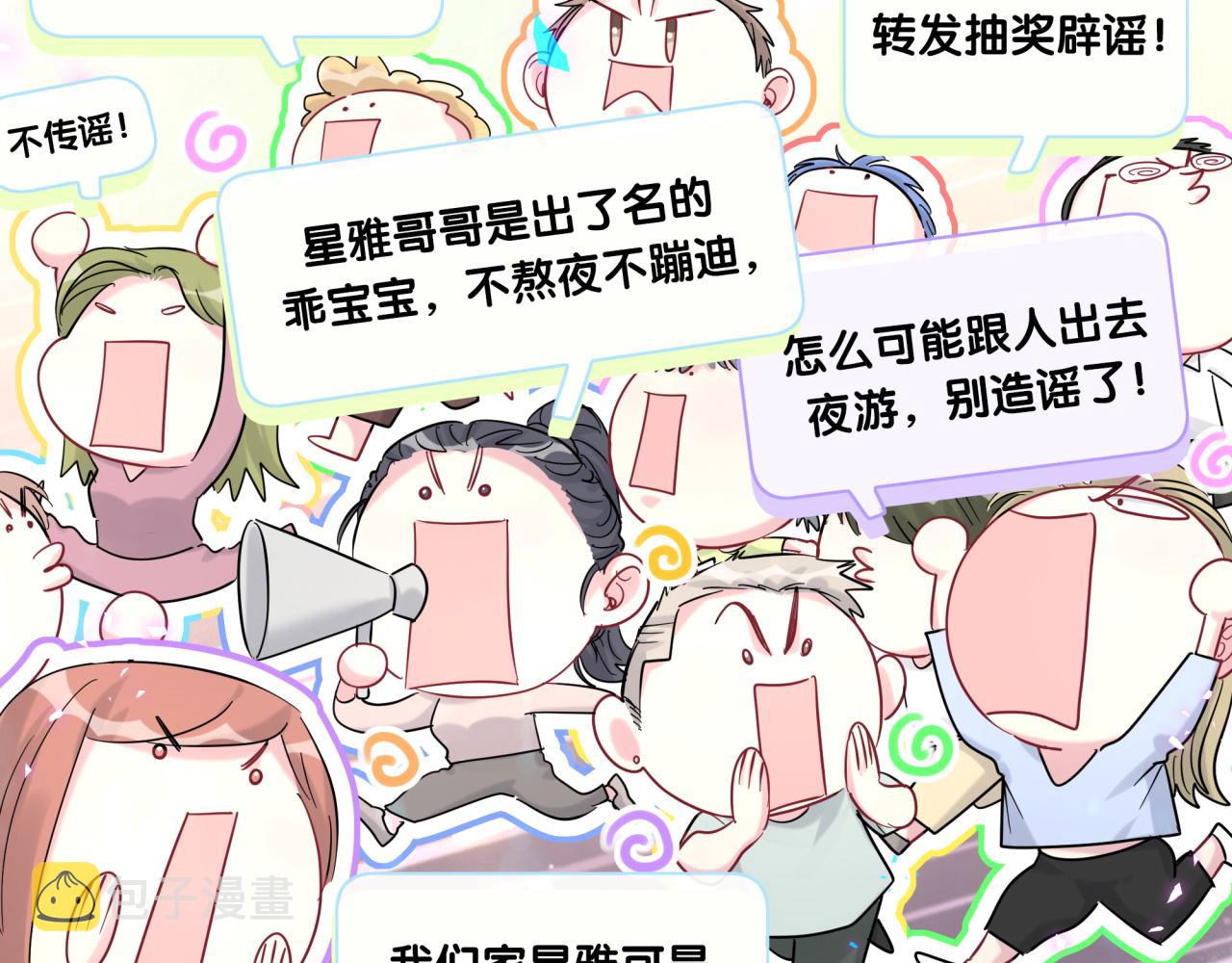 第207话 轶云那个不值得一提101