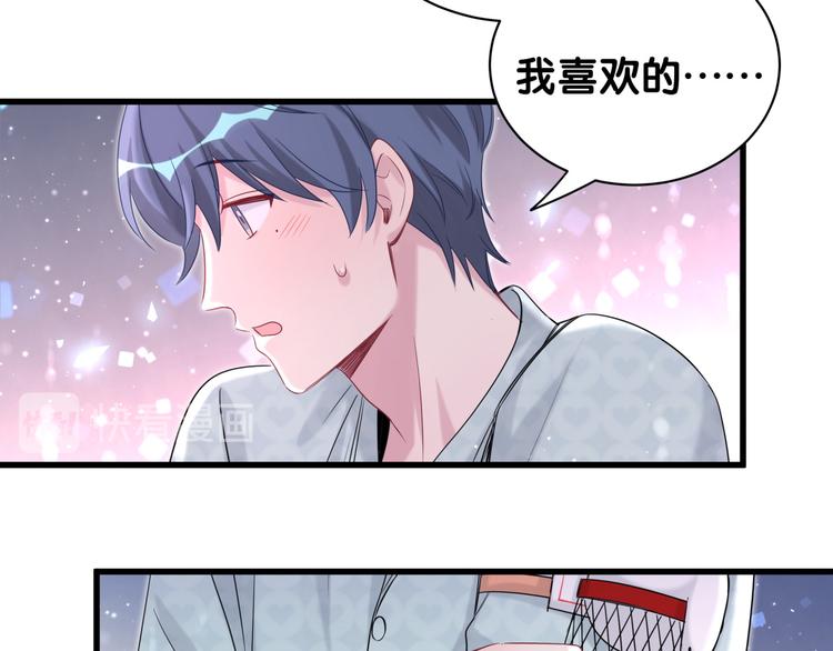 第114话 总裁的试探88