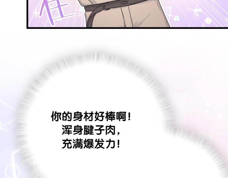 第61话 相亲大会？82