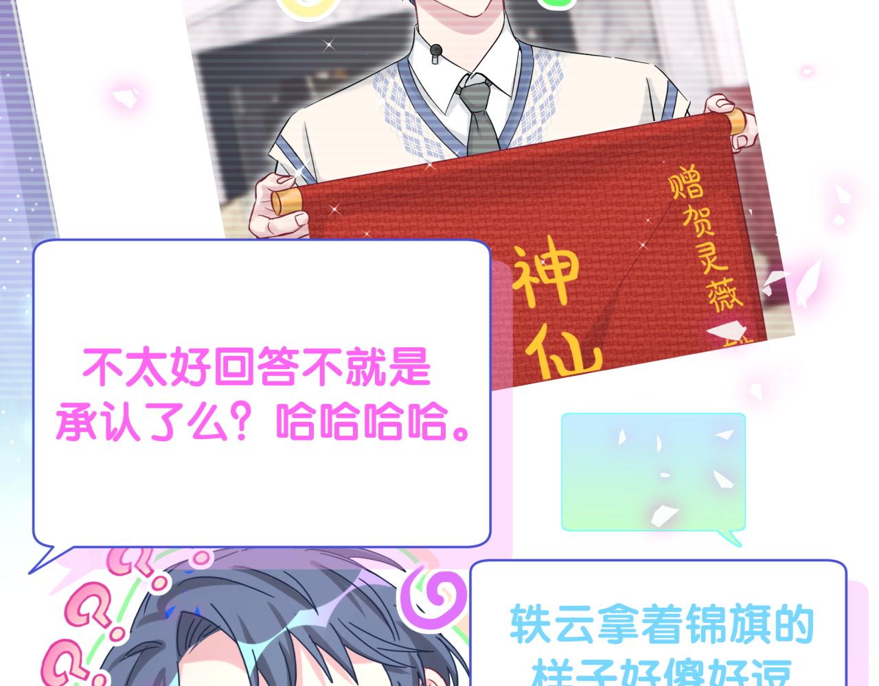 第190话 神仙世家94