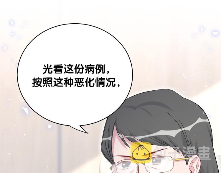 第99话 封爷爷的体检结果54