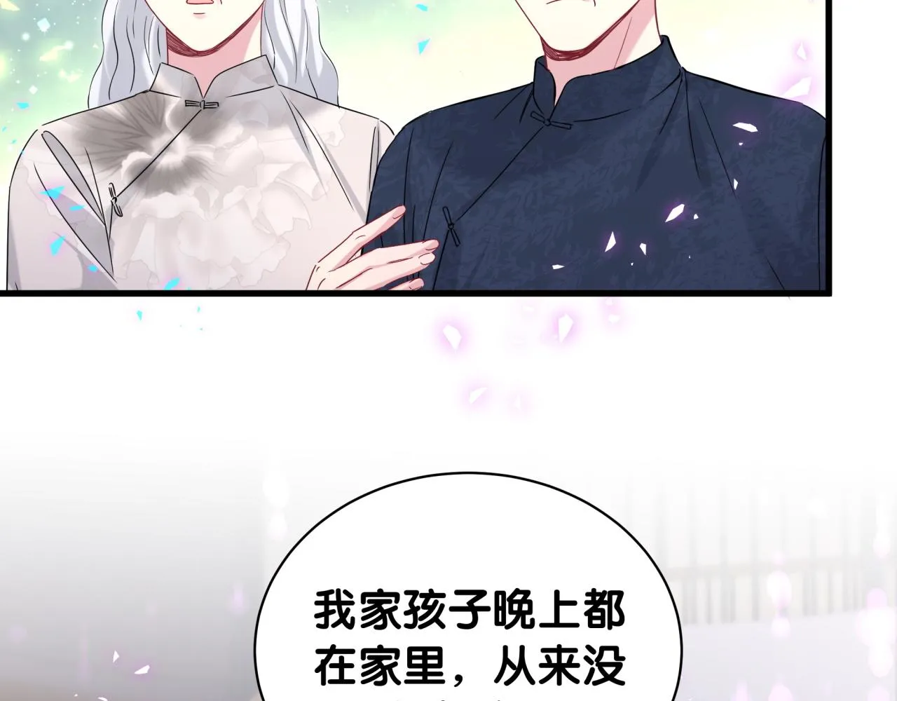 第232话 上门讨说法68