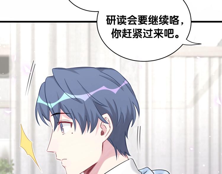 第76话 我们的关系93