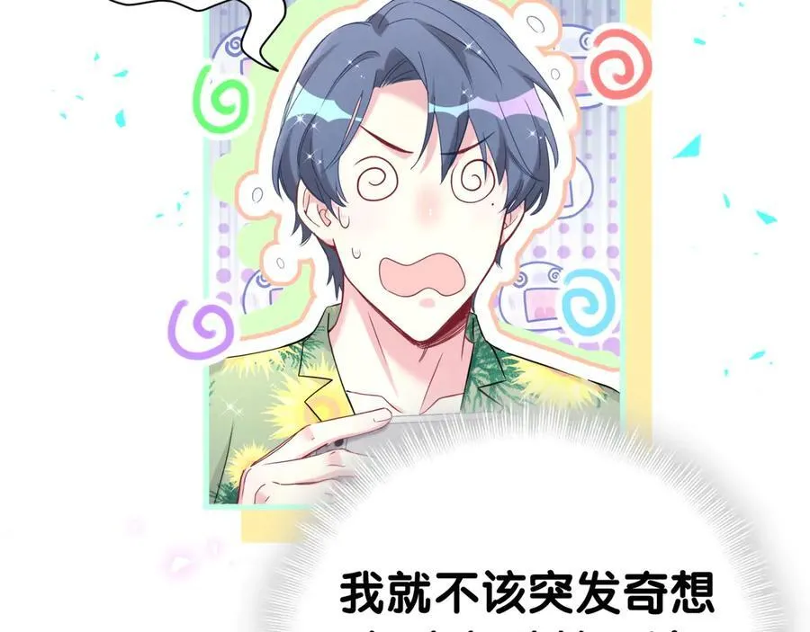 第270话 陈焱淼和唐天河！79
