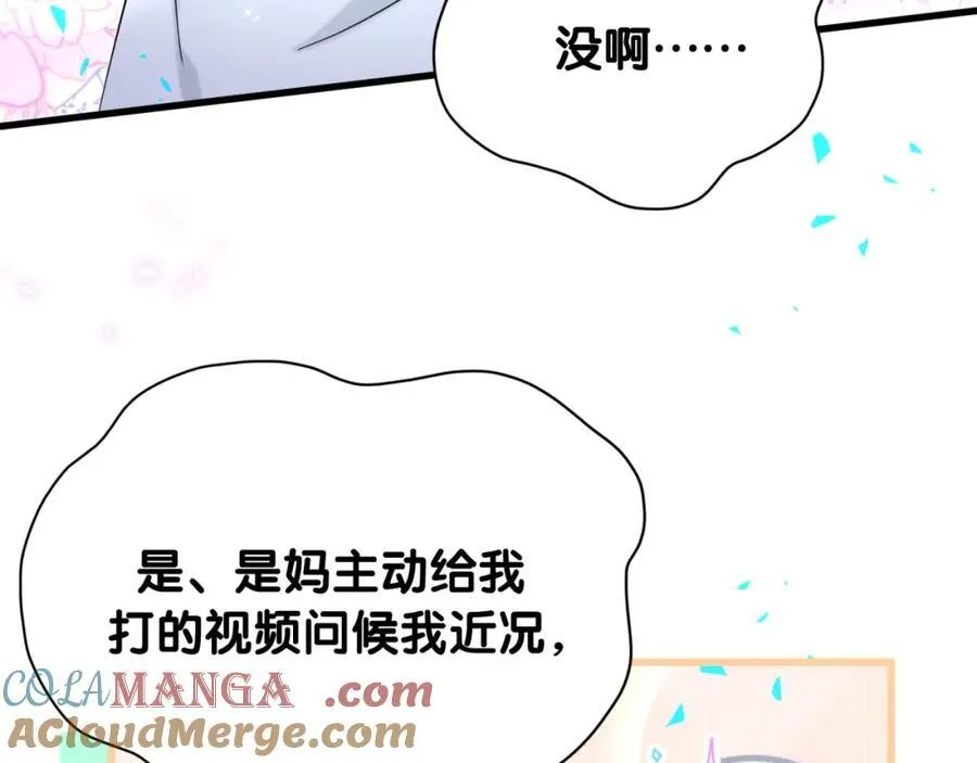 第265话 我以后会好好对你76