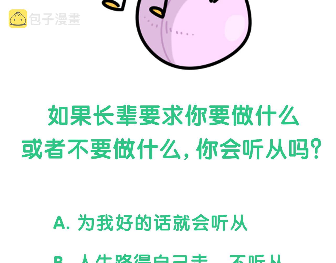 第177话 真正的过去109
