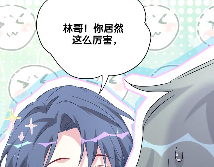第103话 爸妈？谁允许你叫的146