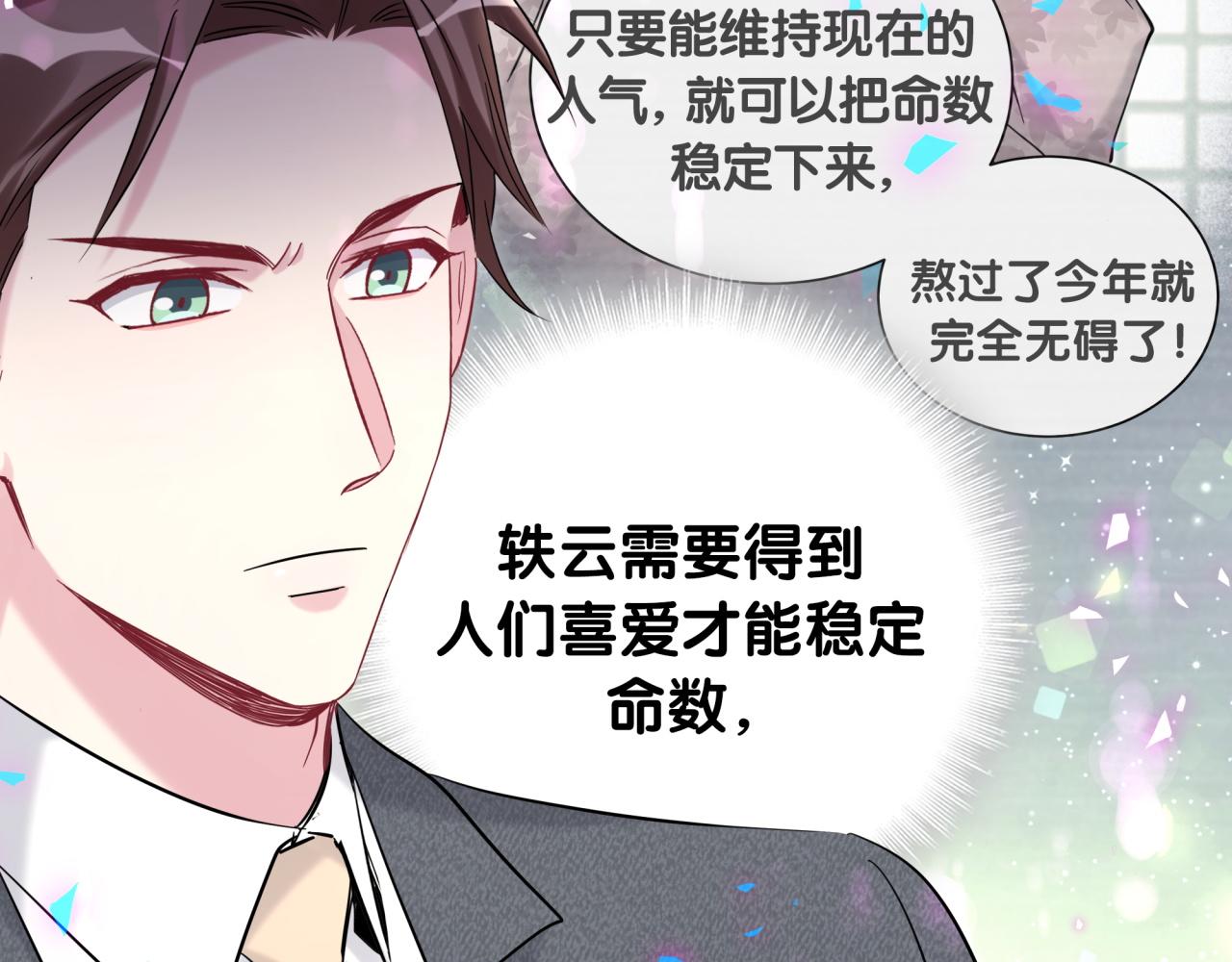 第205话 爷爷没走，我也不伤心58