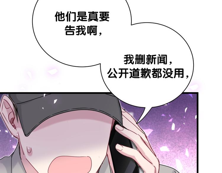 第148话 我奉陪到底！12