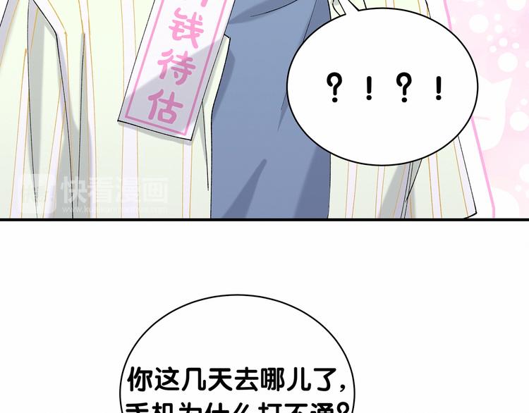 第34话 风雨欲来17
