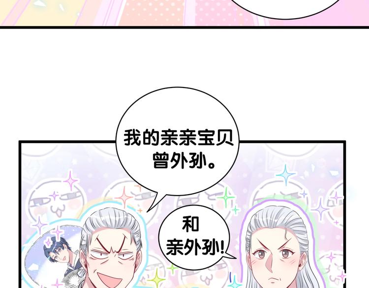 第142话 肉肉是我们家的！88