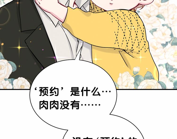 第25话 老脸一红！19