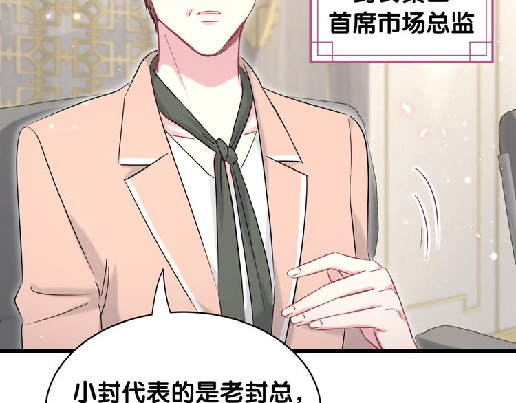 第85话 声音小点，别吵醒肉肉70