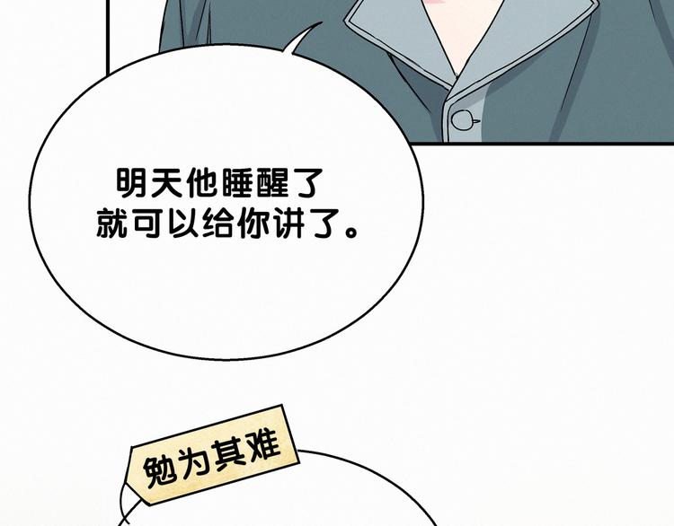 第20话 悄咪咪伸个手17