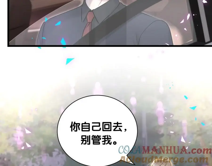 第258话 给我拉黑他12