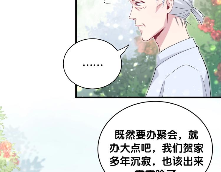 第70话 聚会24