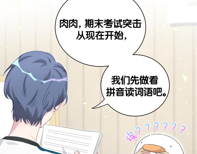 番外 期末考试X健身X出差17