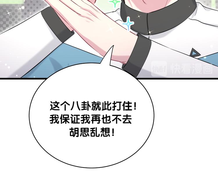 第91话 灵薇有个表哥40