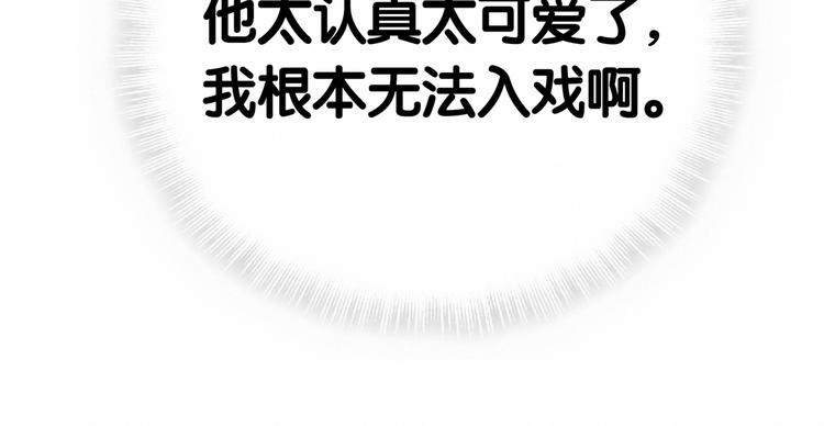 第43话 甜蜜脑补112