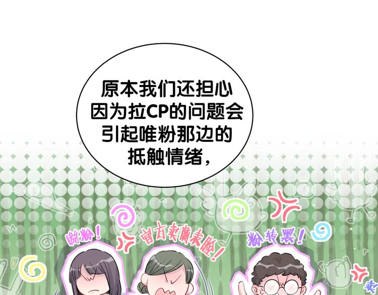 第115话 热度升级112