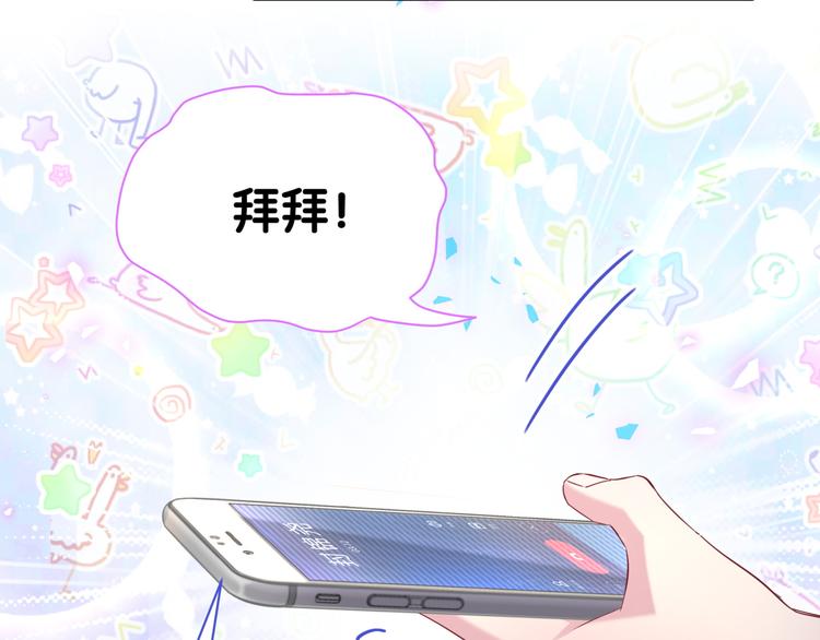 第154话 邀请85