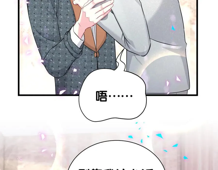 第276话 别靠我那么近31