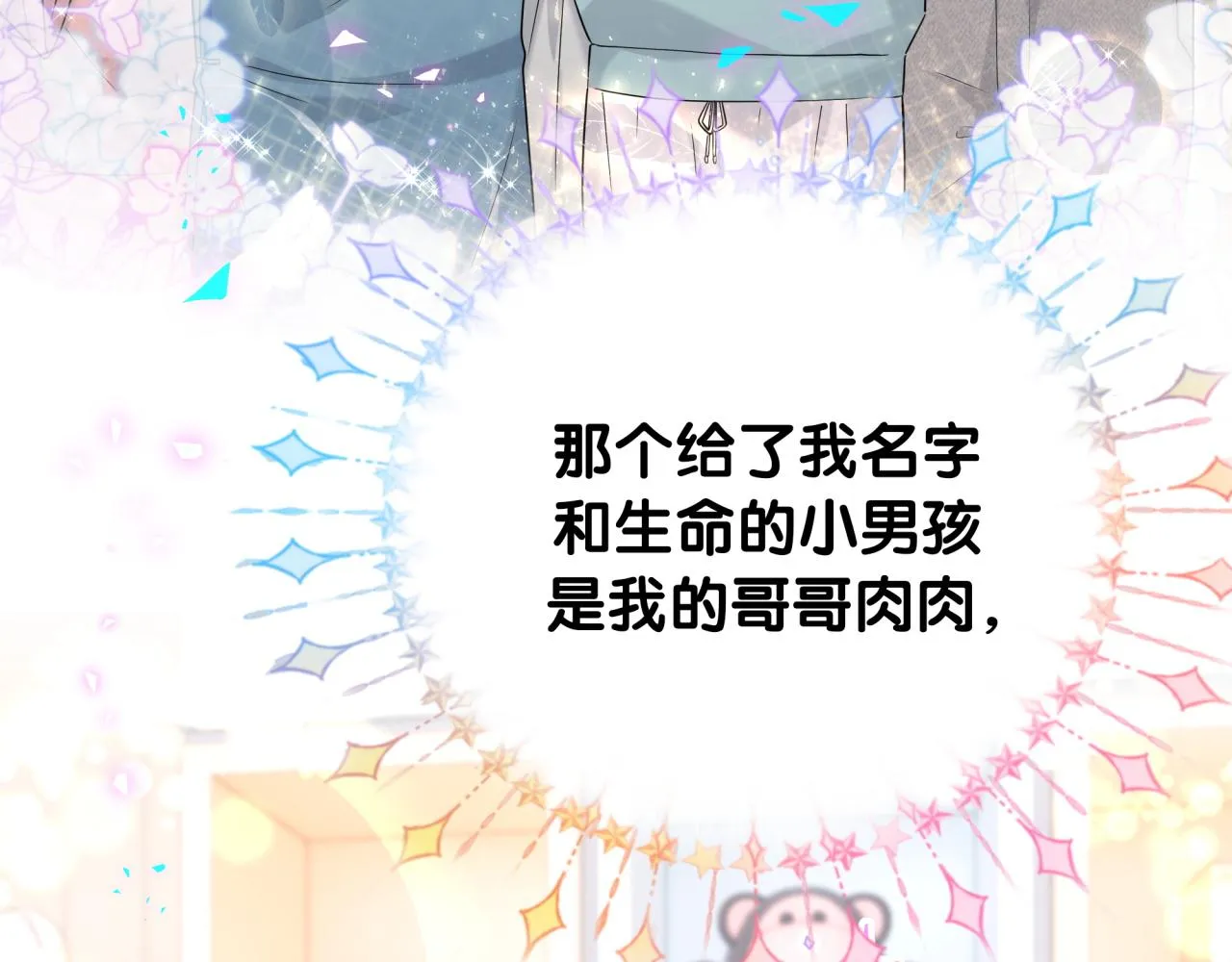 番外 大头的来历_老板的工作效率_距离产生美41
