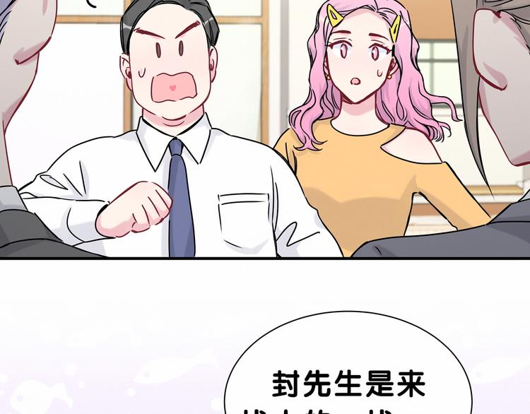 第25话 老脸一红！93
