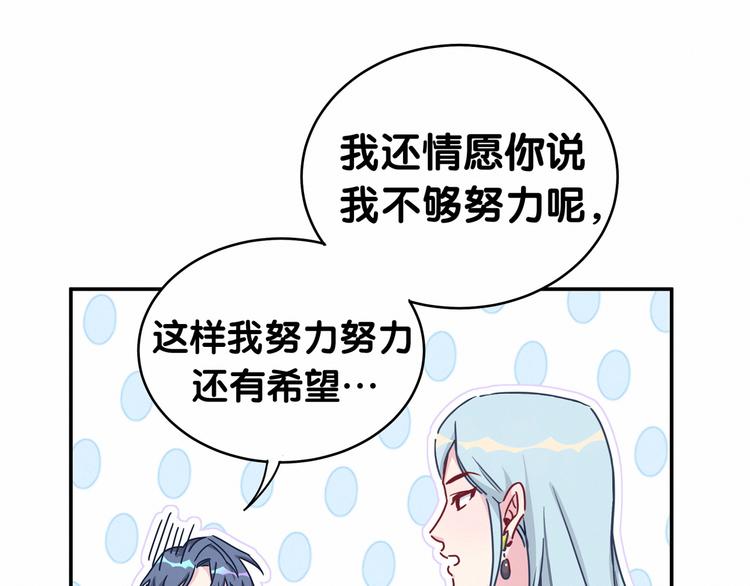 第11话 超级扫把星！89